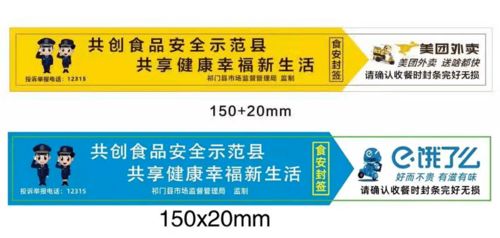 为外卖食品系上“安全带”，我县全面提升递送服务质量